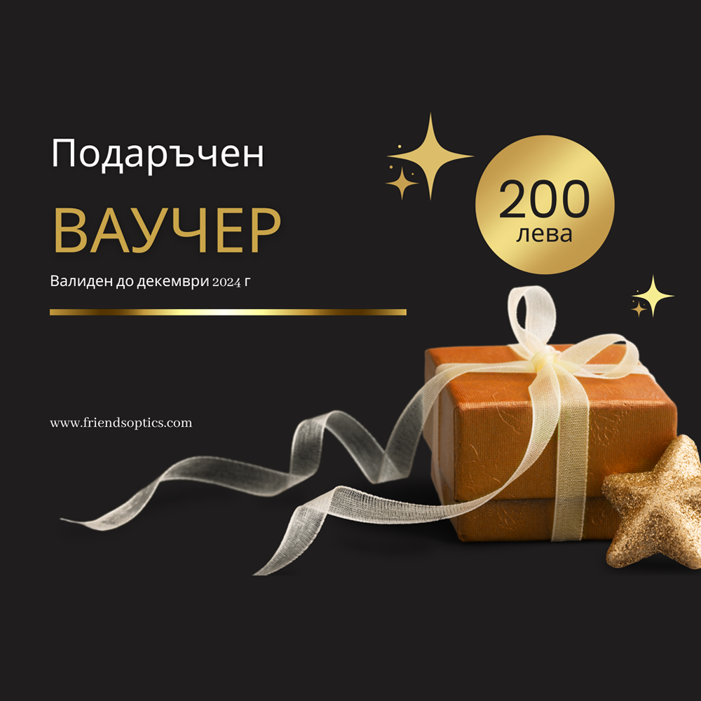Подаръчен ваучер 200 лв. / 102.26€