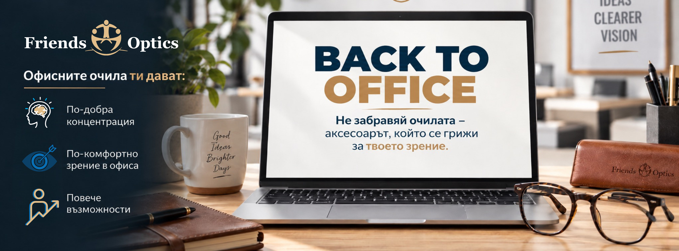 Back to office
